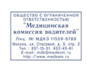 Штампы