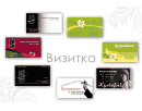 Визитки